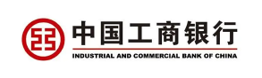 中国工商银行